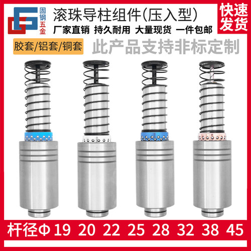 滚珠导柱导 精密 滚动钢珠铜      模具