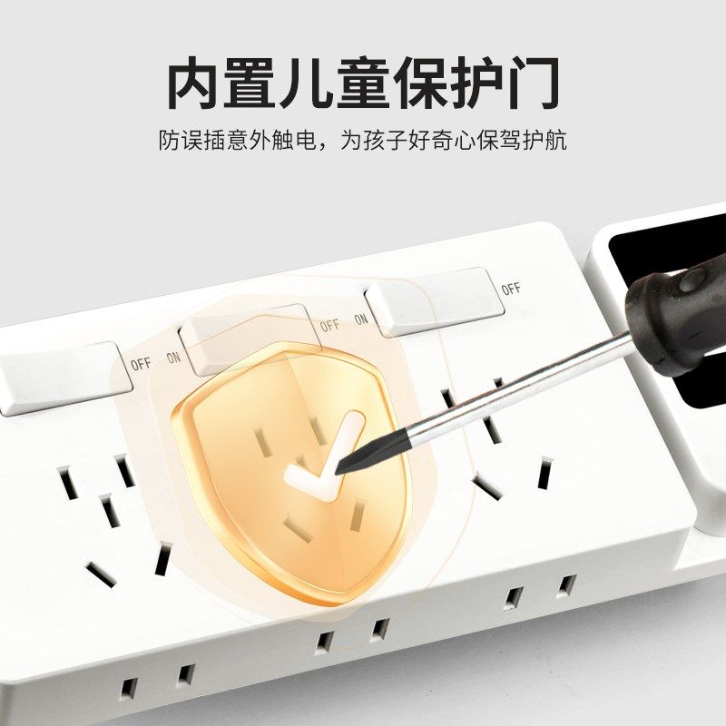型扩展插座墙面带关多孔转换器轨道插座拓展过欠压保护插座,电子/电工,接线板,淘宝优惠券,粉丝福利购,淘宝优惠卷