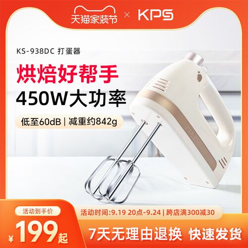 祈和电动打蛋器小型手持奶油搅拌烘培打发器