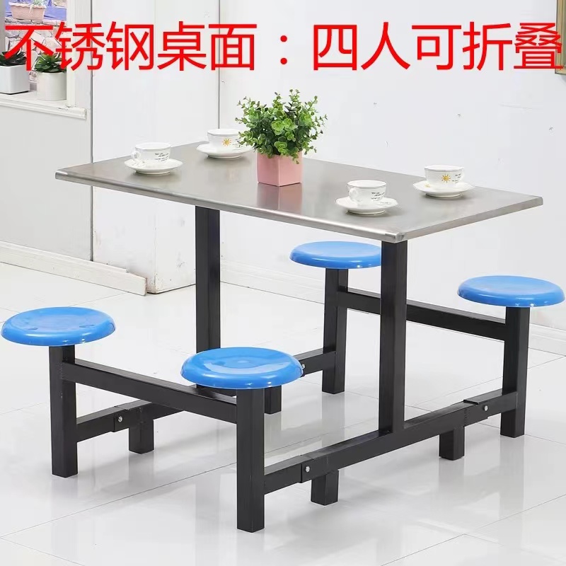 学生学校员工食堂餐桌椅人人人折叠锈钢饭堂餐桌椅连体
