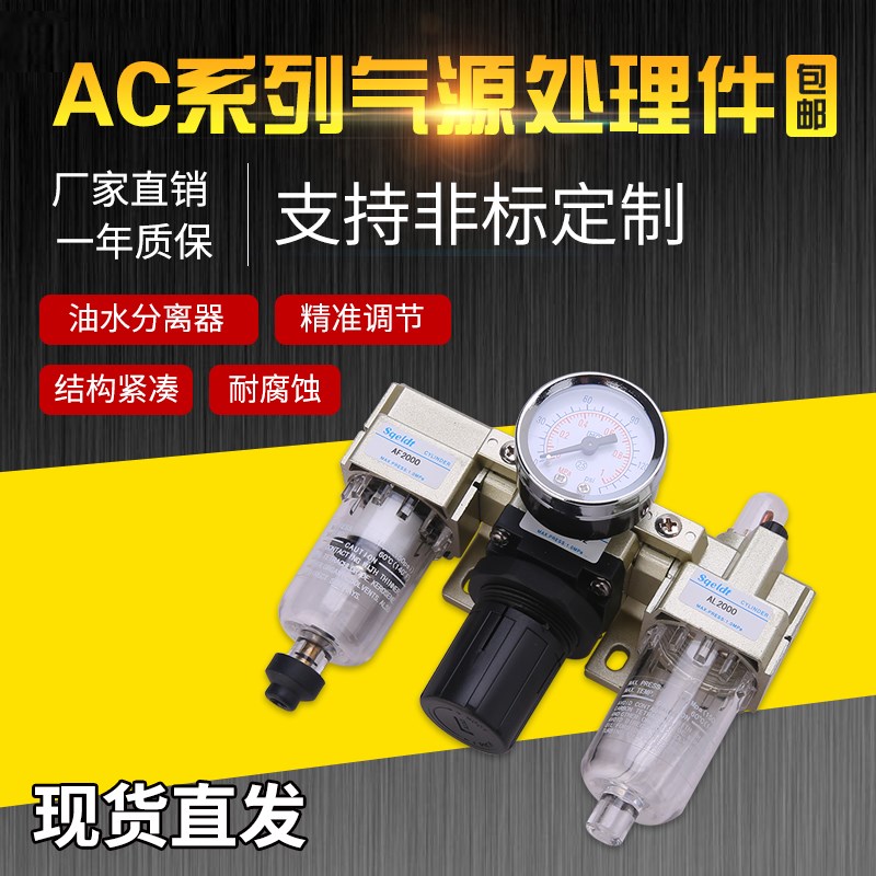气源处理器三联件空压机油水分离器气动C