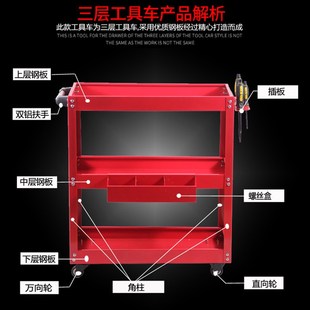 工具车 加厚型工具车 工具柜货架装配零件车车间小推车