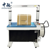 中敏全自动打包捆扎 打包赠带子 带纸箱水平包装