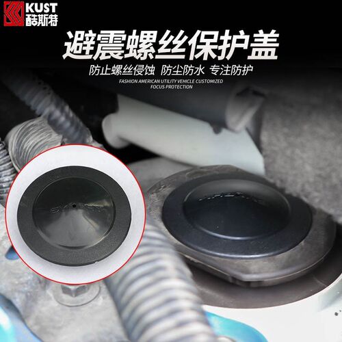 款轩逸经典蓝鸟骐达前减器螺丝防水防锈避器保护盖