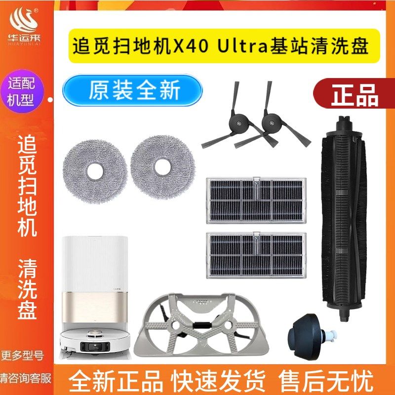 适配追觅  扫地机器人滚刷边刷网集尘袋耗材,生活电器,扫地机配件/耗材,淘宝优惠券,粉丝福利购,淘宝优惠卷
