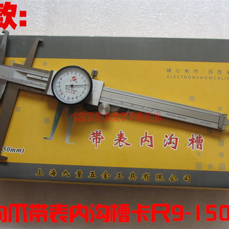 数显带表游标内沟槽卡尺 长爪内径卡尺 测内孔内钩槽