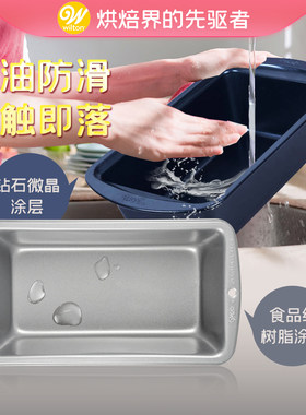 惠尔通吐司面包模具烘焙长方形沾土司盒烤盘烤箱用