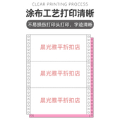 小钢炮电脑打印纸二联三联四联二等分三等分针式 连打纸单