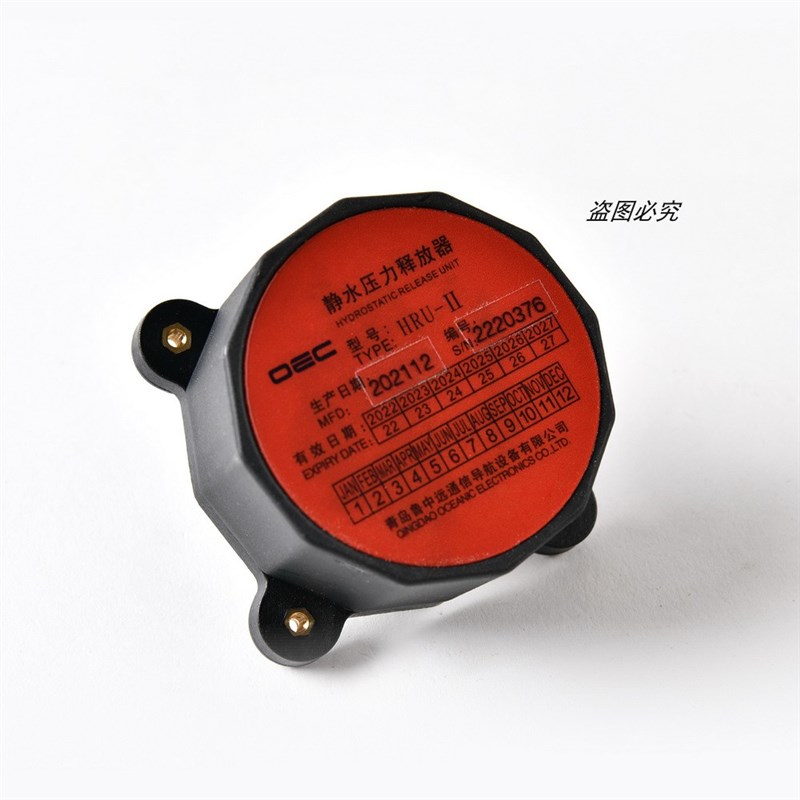 替代VEP8 EP- EP-0 EPIRB应急卫星示位标静水压力示放器