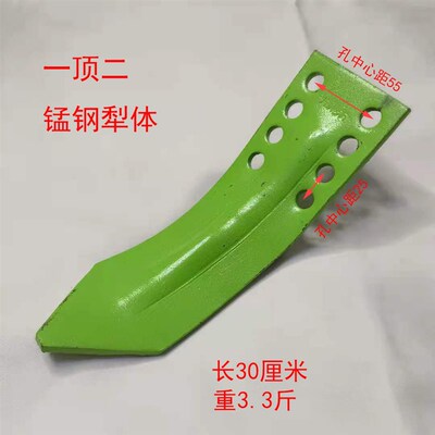 旋耕中间犁加厚加重沾泥防缠草加犁体锰钢犁体沟犁铧犁尖