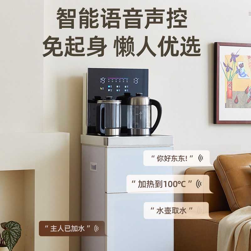 幸福熊豪华大款语音茶吧机家用多功能20新款高端饮水机下置水桶