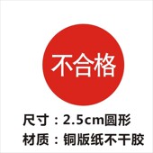 诗束 绿色合格标签干胶检验合格纸待检标签Q纸一万