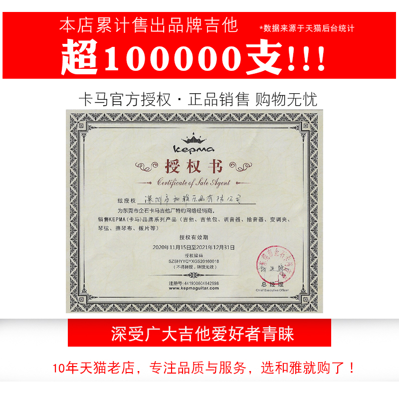 卡玛卡马kepma吉他F0/G1/F1E单板民谣电箱木琴男女41寸专业表演36