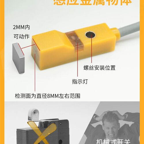 NO邦拓斯NNO顶部感应接近关三线NN常金属传感器