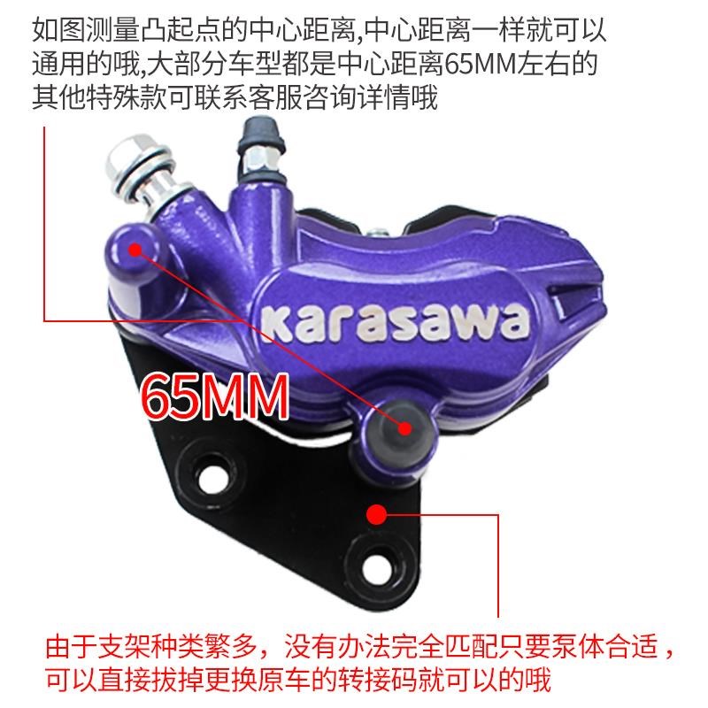 适用电动车电摩碟刹下泵总成小龟迅鹰改装通用前后刹车泵油刹卡钳