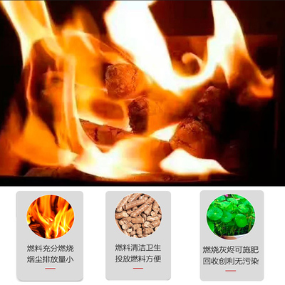 家用燃料木屑颗粒取暖燃料洁能源结焦暖炉新型节能生物质颗粒