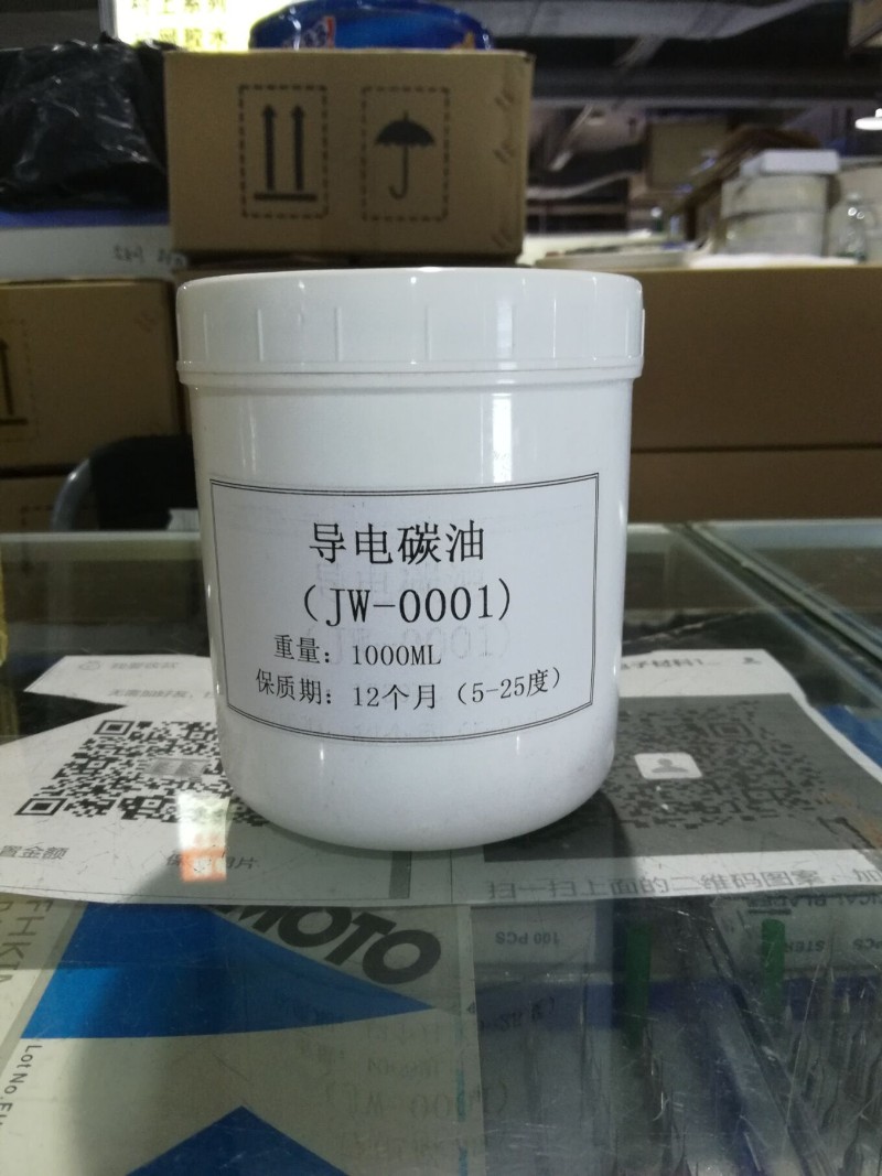 丝网印刷导电碳油油墨电子及线路板行业碳浆按键架桥性好银油