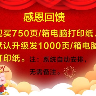 粤冠无碳针式 电脑打印纸7页三联二等分淘宝单连打纸出货单