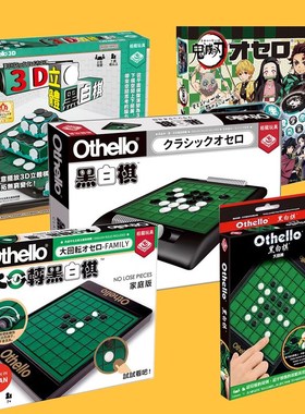 ollo儿童大黑白棋翻转棋栢龙益智家庭便携经典五子棋