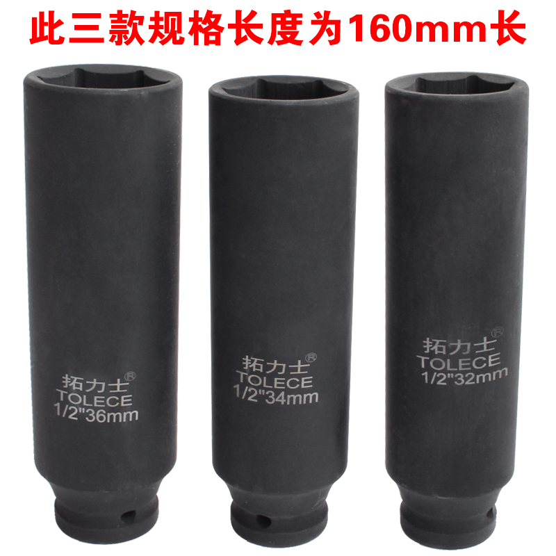 新品加长套筒 空k心加rp长型套筒头 电动扳手六角风炮套筒小风炮