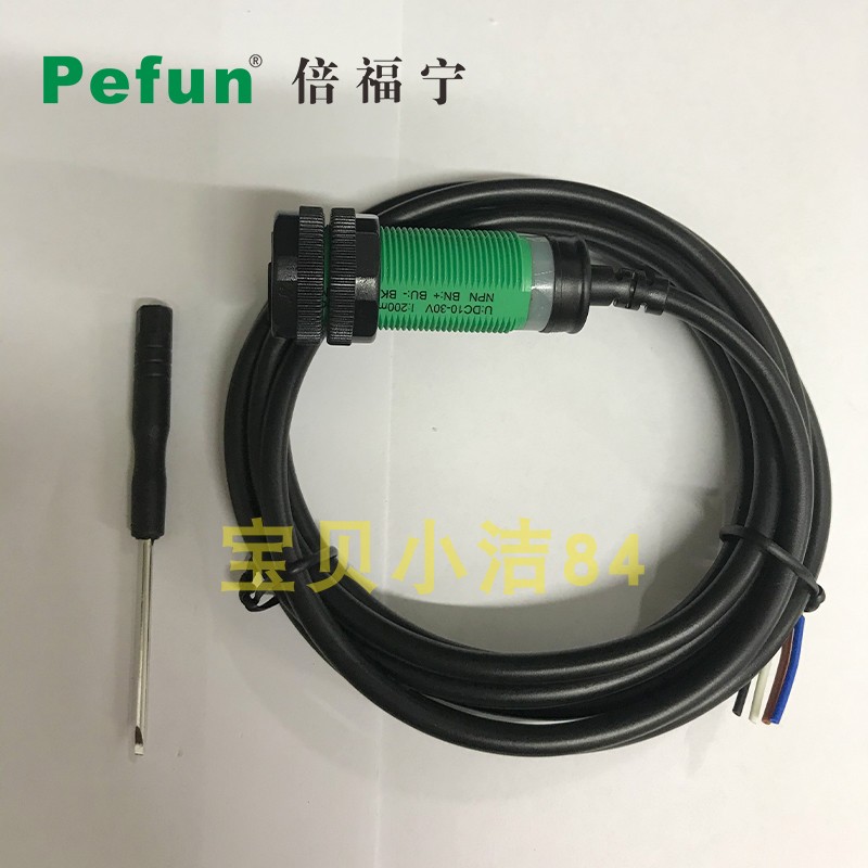 倍福宁光电开关传感器H-EF-D0C 1 2C1 D10C 100C稳定