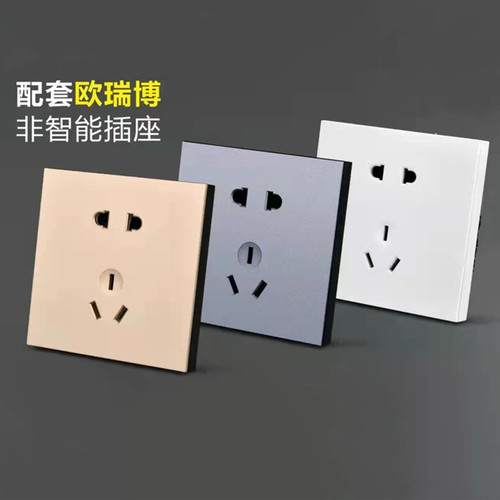 适用欧瑞博关非智能型暗装配墙壁五