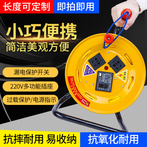 牛脾气带线家用电缆盘绕线盘拖线盘电线盘米 米卷线盘