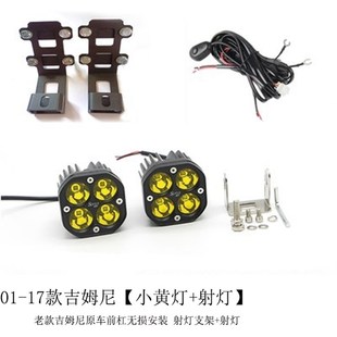 适用款吉姆尼J改装前杠支架jin中网灯架底座固定架