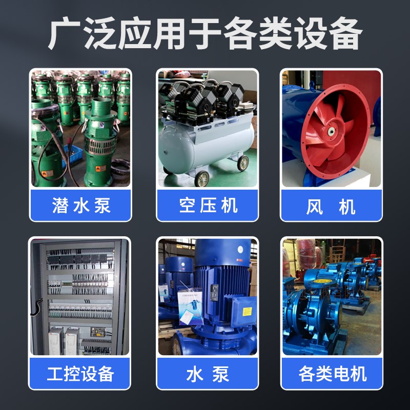 缺相保护器三相v电机水泵漏电过载电动机智能综合保护断电关