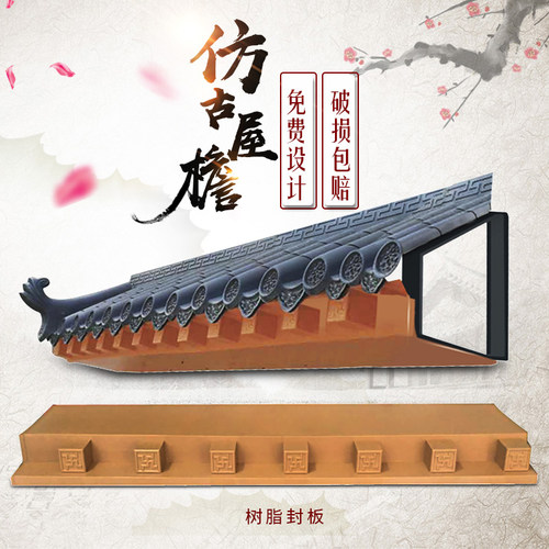 仿古瓦屋面瓦别墅琉璃瓦树脂瓦门头屋檐瓦片三脚架封板三件
