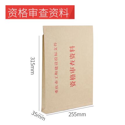 重庆市工程投标袋文件袋投标函牛皮纸投标档案袋空白文件袋技术标