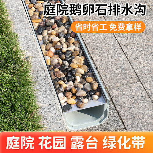 园鹅软石排水槽线性雨石盖板室外庭院树脂排水沟型槽