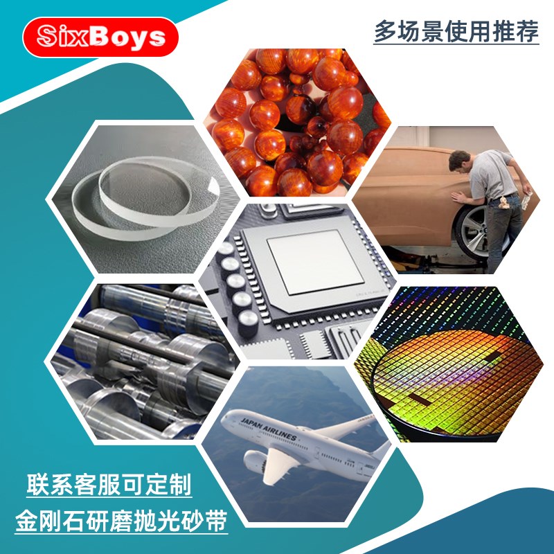 金刚石砂带辊轴金属砂轮机镜面陶瓷玻璃抛光打研磨砂卷10m*101mm