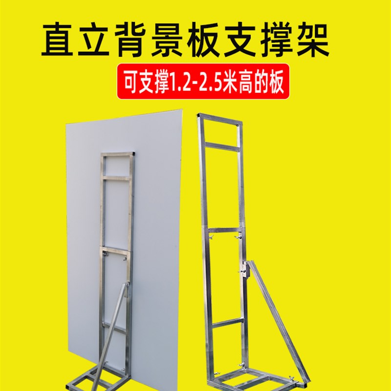 KT板支架立地展板支撑垂直雪弗版婚庆背景布置伸缩升降广告牌