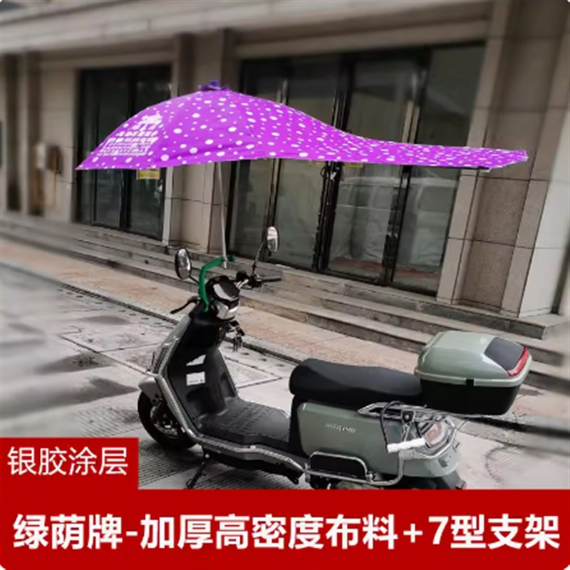 电车雨伞雨蓬银胶黑胶挡雨棚遮雨蓬踏板车遮阳伞三轮车遮雨伞