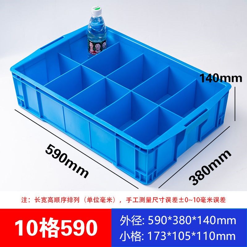 塑料螺丝工具整理长方形盒子分格箱零件周转M箱五金电子元件收纳