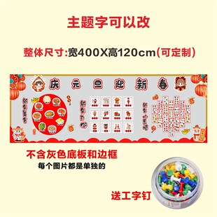 新年学新学期哪吒题环创小学幼儿园教室黑板报布置装饰墙