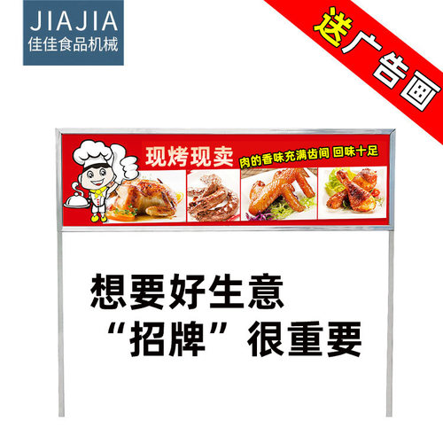 木炭烤鸡炉烤鱼炉烤肉商用广告牌液化燃气烧烤炉大商场