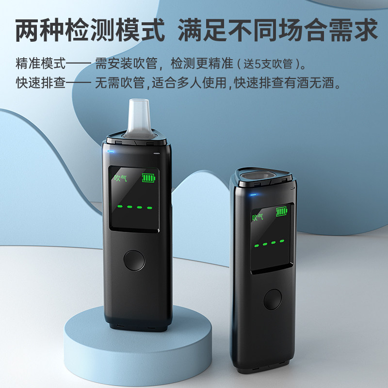 兆为 酒精测试仪检测仪吹气式查酒驾测酒器家用车高精度测量图片
