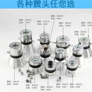 超声波振子超声波发生器振头超声波洗碗机洗机头振子Z
