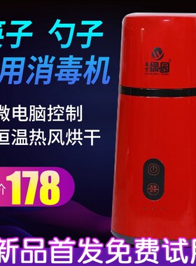 小型烘干筷筒筷氧智能盒盛京绿园全自动筷子消毒