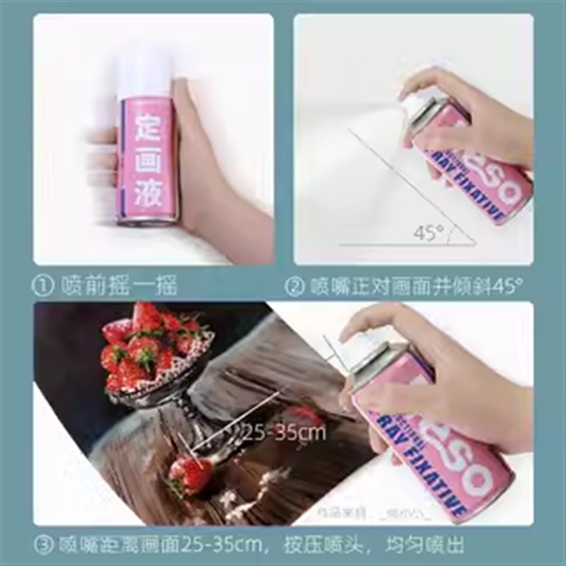 彩研瓶装油画棒定画液喷雾素描炭笔色粉丙烯专用大容量快干定画剂