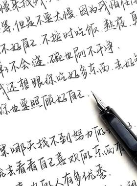 超级汤姆手写字帖男女生字体漂亮练字楷书行楷行书硬笔书法