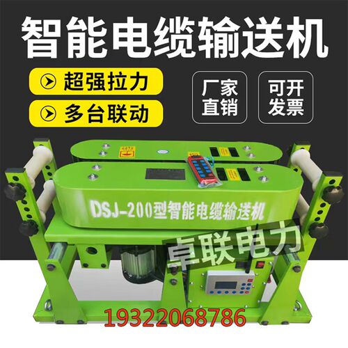 智能电缆输送机敷设机电缆桥架油电两用智能输送机拉力两三吨