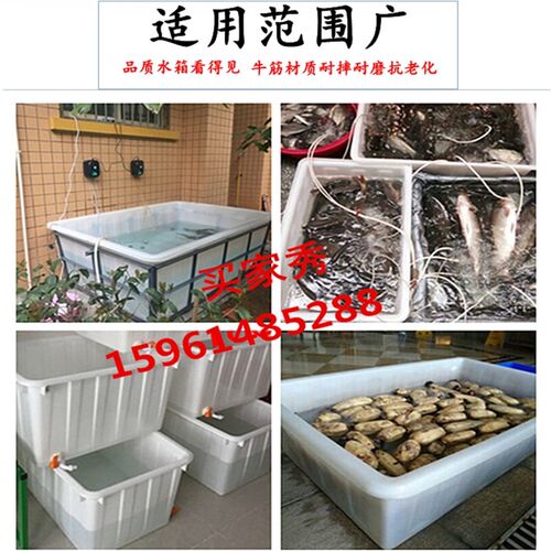 加厚牛筋塑料水箱长方形家用水产养殖箱养鱼养龟浅盆储水周转箱