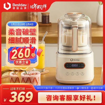 贝尔斯顿低音破壁机家用加热全自动小型豆浆机静低音多功能料理机