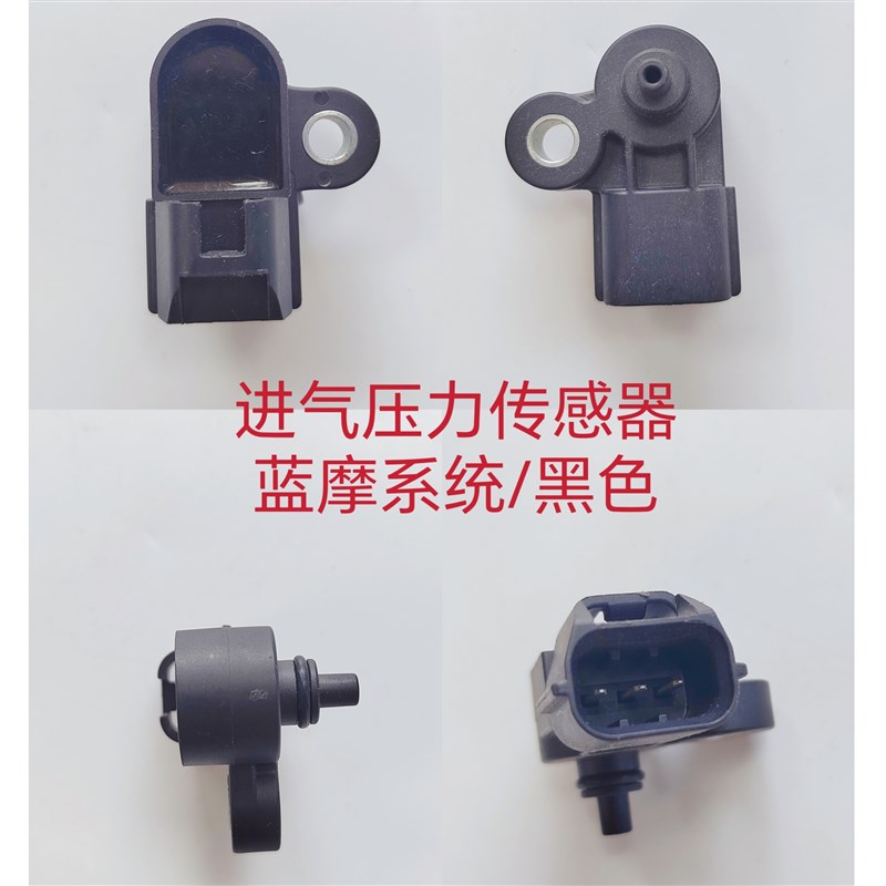 适用东海蓝魔德尔福飞特新大都德利叶盛电喷机车进气压力感测器