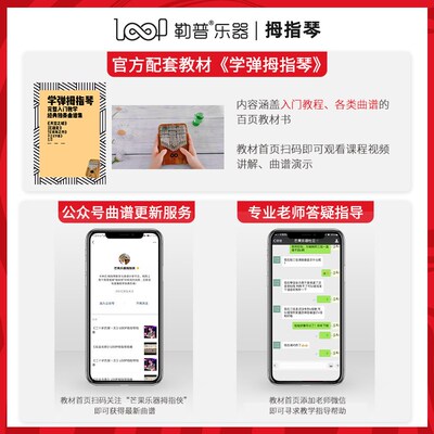 勒普LOOP 拇指琴21音17音板式卡林巴初学者手指琴入门手指钢琴