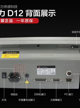 仪表D数字电子称称重仪表电子磅地磅表头称重显示器吨