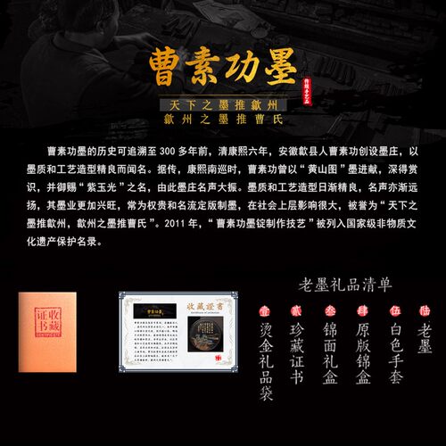 珍藏装 9年制 代老墨 礼品款琴棋书画曹素功收藏老墨块 精品徽墨